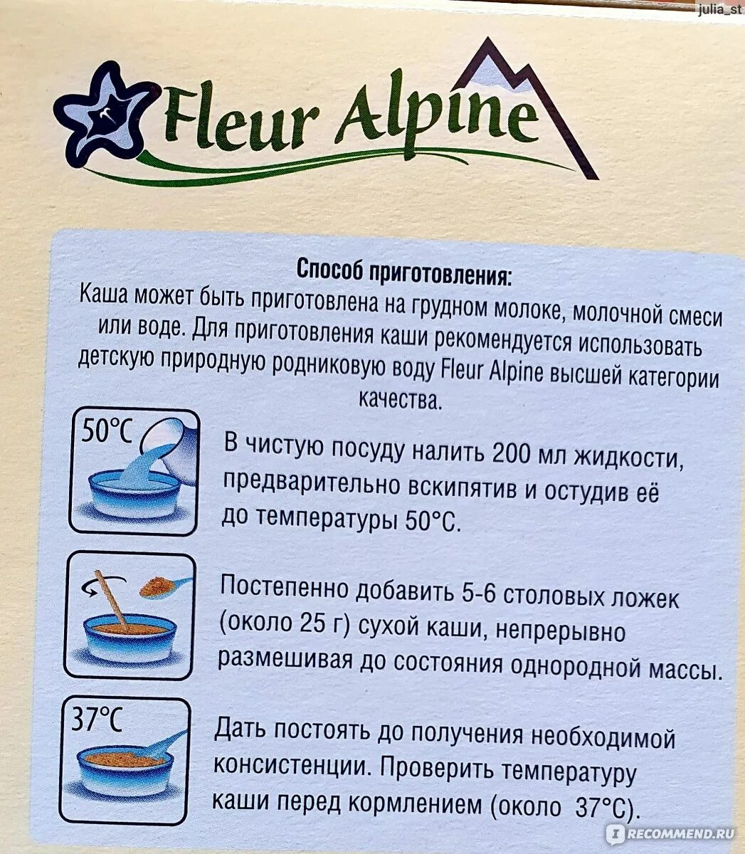 Как вводить кашу в прикорм в 4. Вводим кашу в прикорм. Введение круп в прикорм. Введение каши в прикорм.