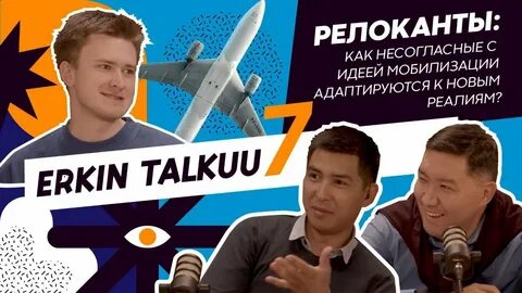 Релокант читать