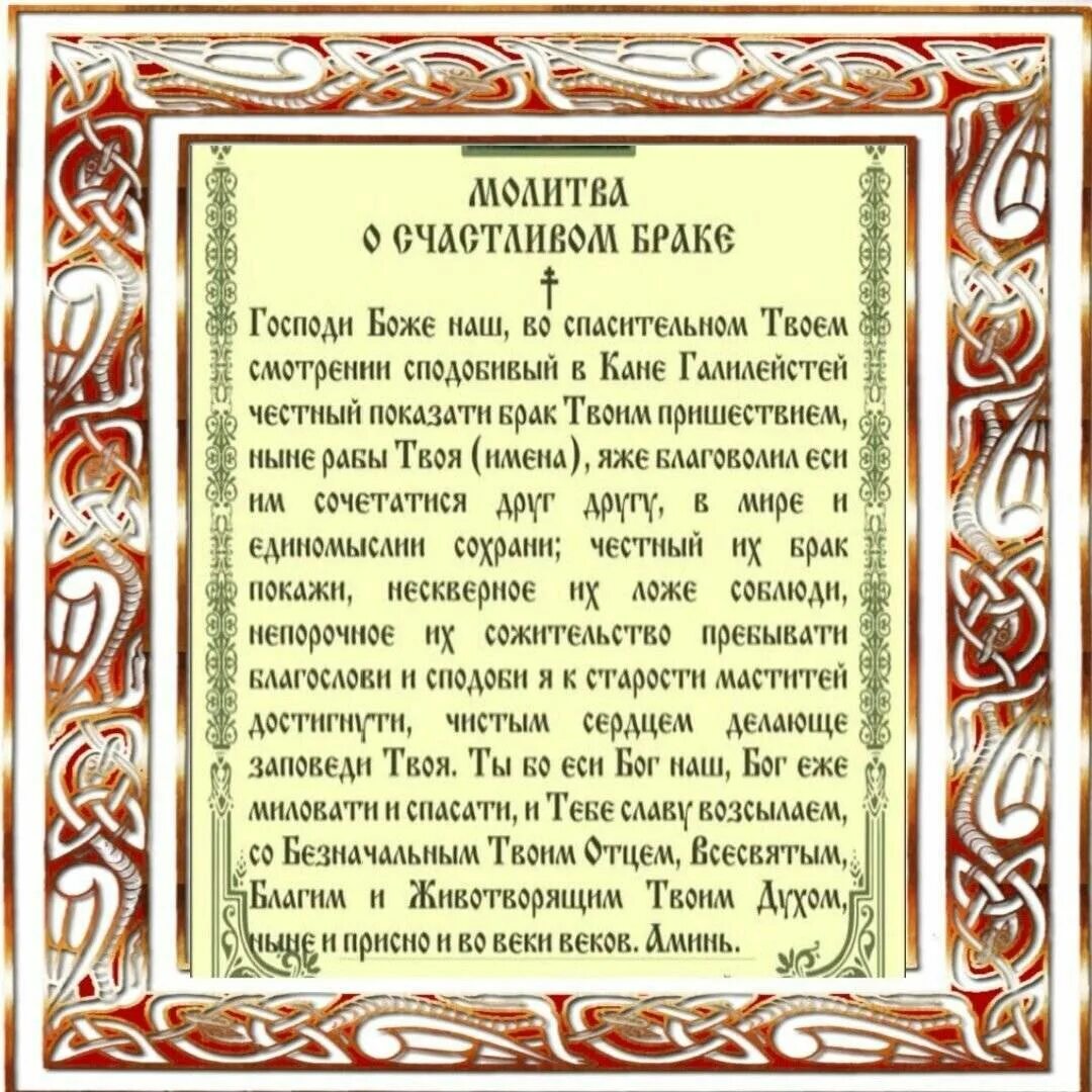 Молитва о детях. Молитвы матери о детях. Молитва Господня о детях. Христианские молитвы о детях.