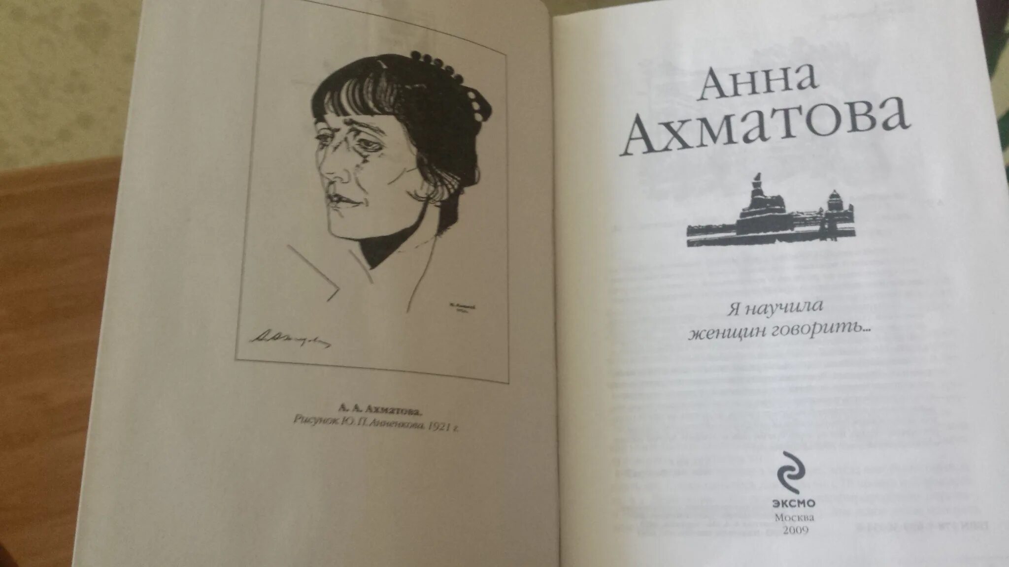 Ахматова. Сборник стихотворений Ахматовой. Ахматова сборники стихов книга.