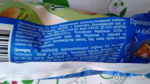 Мороженое коровка сколько грамм в стаканчике