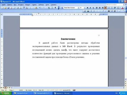 Укажите правильное оформление номера