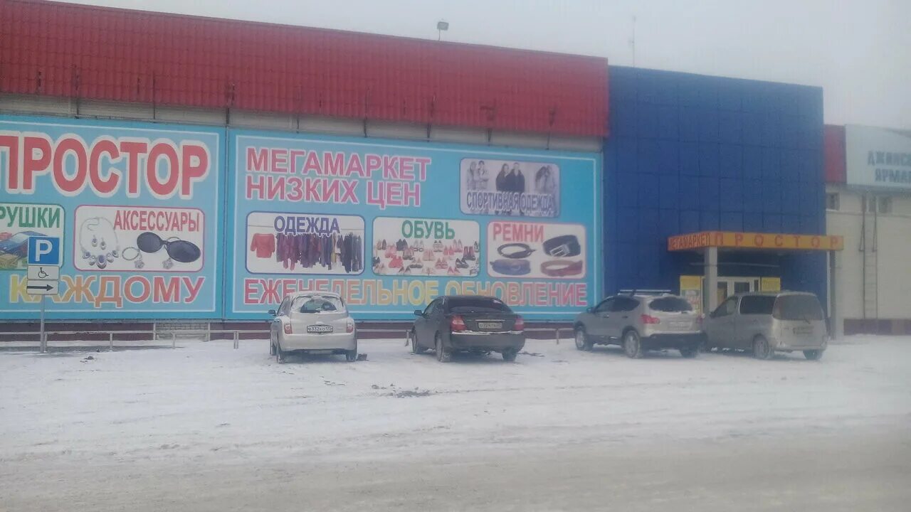 Тц простор прокопьевск. Тц простор уфа. Тц простор уфа. Тц семейный бигс барнаул. Балтийская барнаул тц.