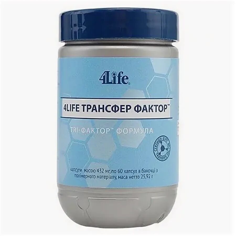 Трансфер фактор Трай фактор. Трай фактор 4life. 4life трансфер фактор. БАДЫ 4 Life трансфер фактор. 4 life купить