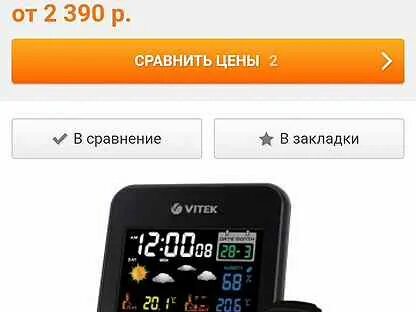 Метеостанция vt 6414