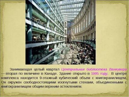 Чем занималась целый день