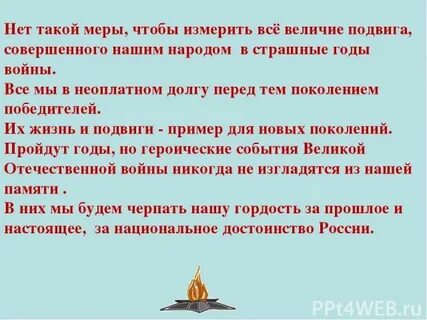 Проблема величия
