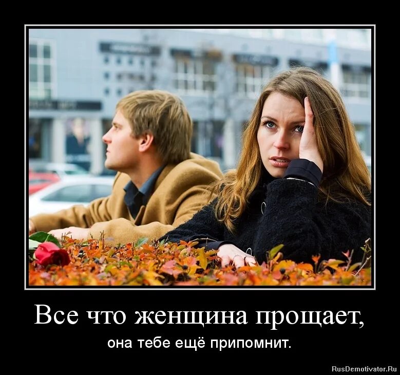 А как ты ее посмотришь