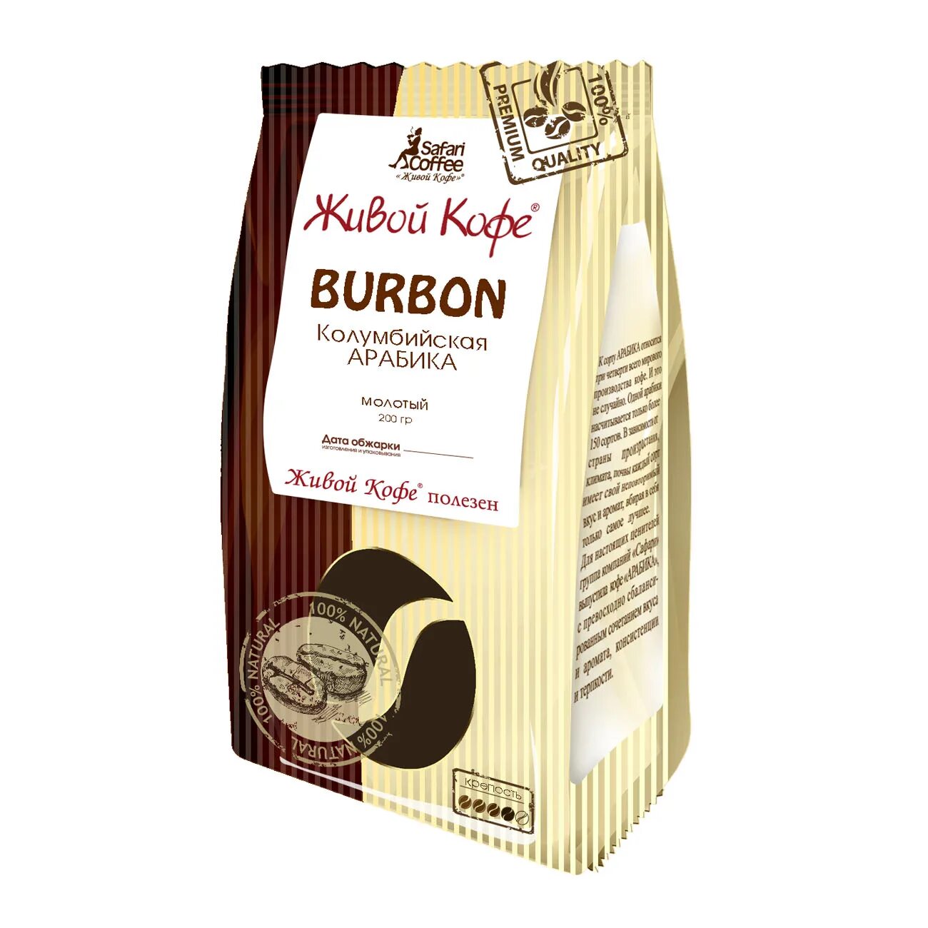 Хороший кофе цена. Живой кофе в зернах Bourbon. Живой кофе Арабика молотый 200гр. Кофе молотый живой кофе Арабика 200. Кофе живой кофе Арабика зерно 200.