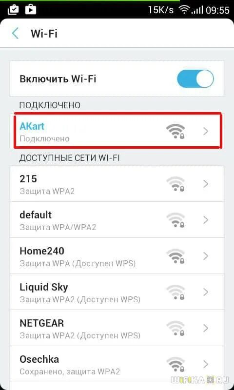 Андроид код вайфай. Как найти пароль от вай фая на телефоне. как узнать пароль от своего вай фая на телефоне. как найти на телефоне андроид пароль от вай фай. как найти пароль вай фай в телефоне.