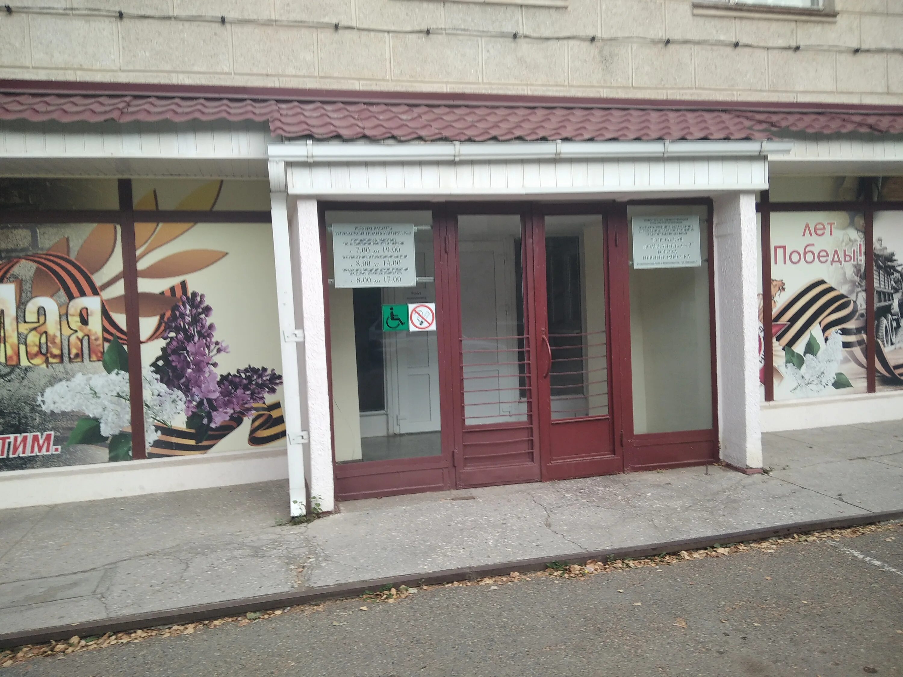 номер телефона города невинномысска