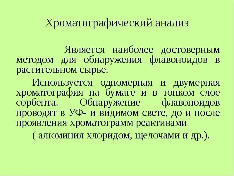 Наиболее достоверным методом диагностики является
