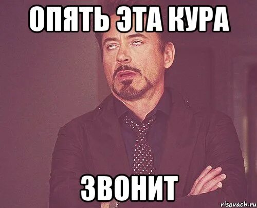 Почему он не звонит мем. Звонит мем. курочка звонит. звони мем.