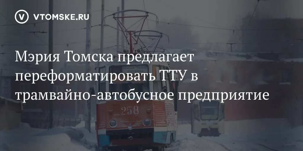 Ttu nn движение трамваев. Ttu nn движение трамваев