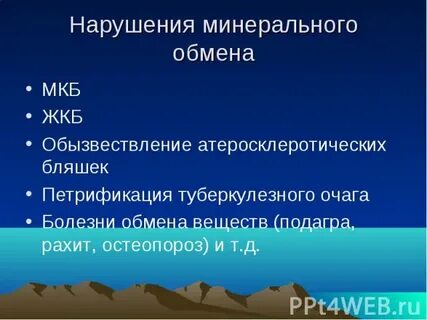 Мкб обмен
