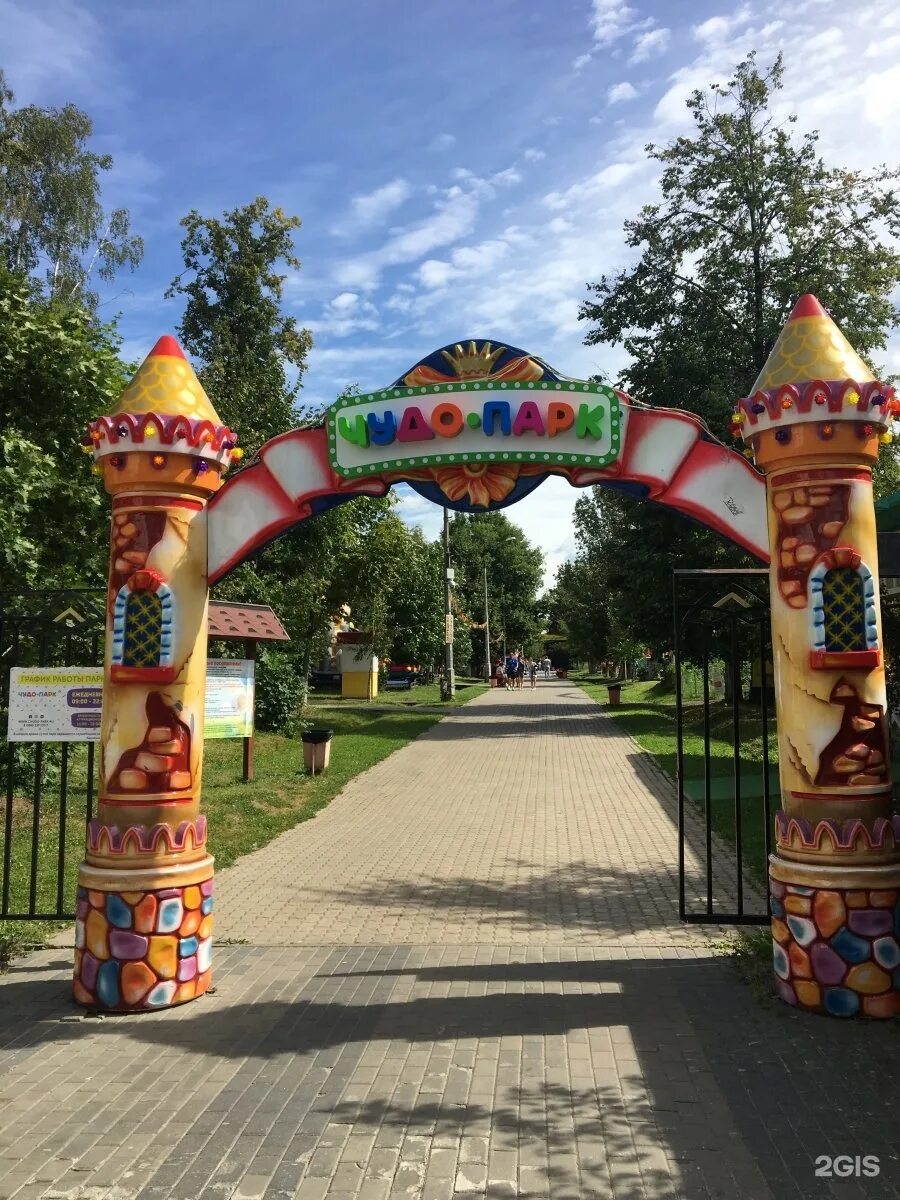 Чудо парк электросталь аттракционы. Электросталь парк аттракционов. Электросталь парк аттракционов чудо парк. Электросталь парк аттракционов. Парк культуры и отдыха электросталь.
