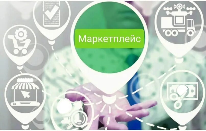 Магазин на маркетплейсе под ключ. Магазин на маркетплейсе под ключ. Готовый маркетплейс. Маркетплейс под ключ. Магазин на маркетплейсе под ключ.