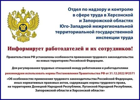 Постановление правительства 2571
