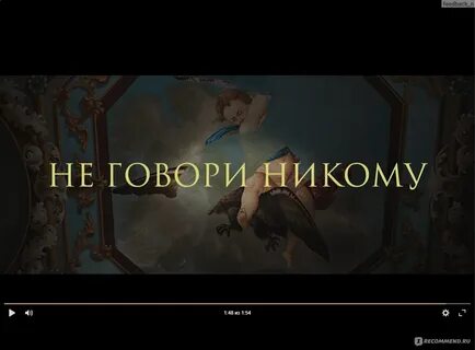 Никого не раскрыли