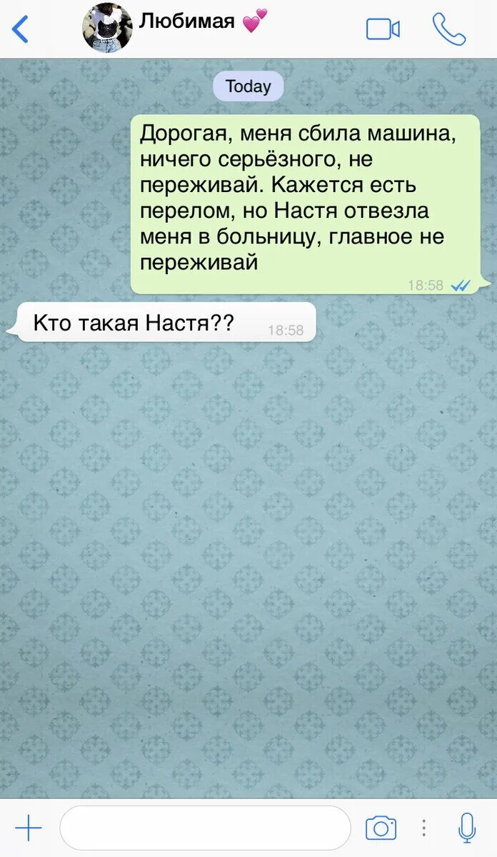 Переписываться вацапе. Смешные переписки в WHATSAPP. Переписка с парнем в ватсапе прикольные. Приколы ватсап переписки. Смешные ПЕРЕПИСАИ В ват САП.