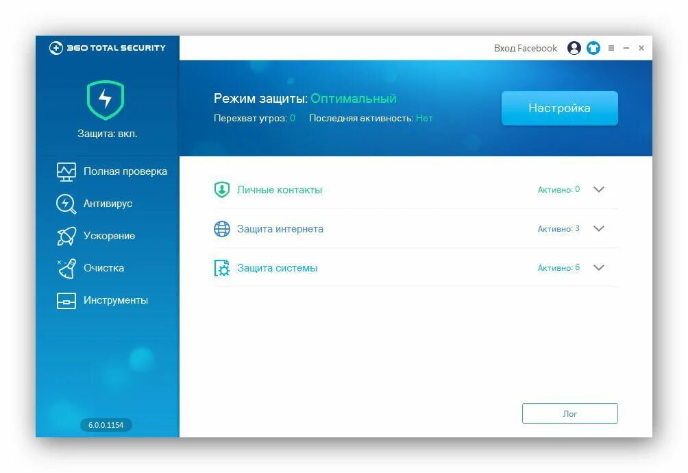 Что за программа 360 тотал секьюрити. Скорость сканирования 360 total security. антивирус 360 total security. 360 total security уровень защиты. 360 total security синий.