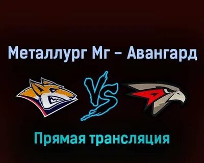 Металлург авангард 26