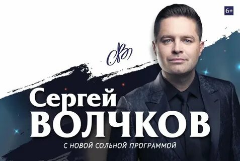Волчков ростов