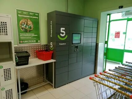 5 пост магазины