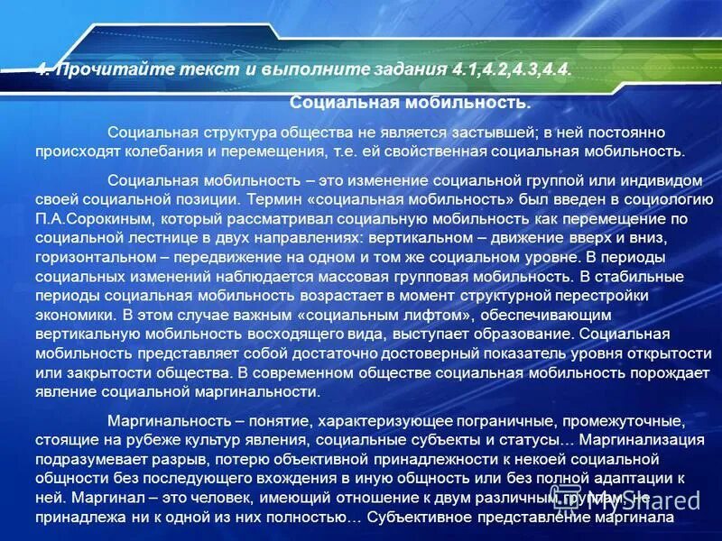 характеристика гражданского общества. взаимосвязь наук. характеристики общества как системы. общество является постоянно. конкретный человек.