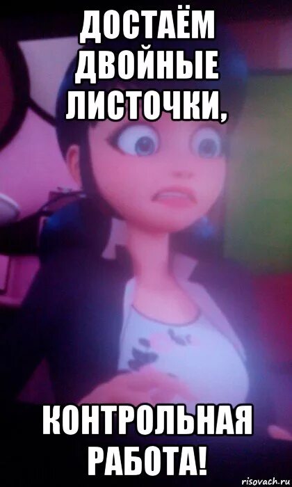 дистанционное образование мемы. достаем двойные листочки. двойные листочки мем. достаем двойные листочки. достаём двойные листочки мем.