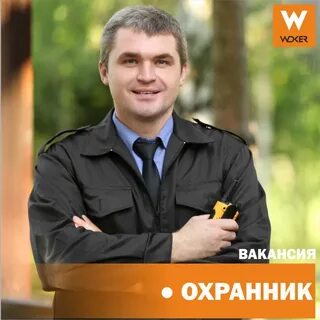 Вакансии сторожа новгороде