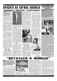 Март 2007