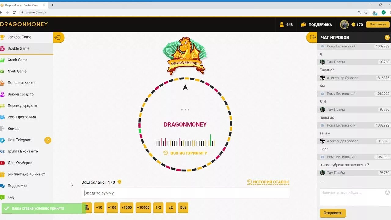 Драгон мани. Drgn money. Промокод драгон моней. Драгон мани логотип. Dragon money сайт играть