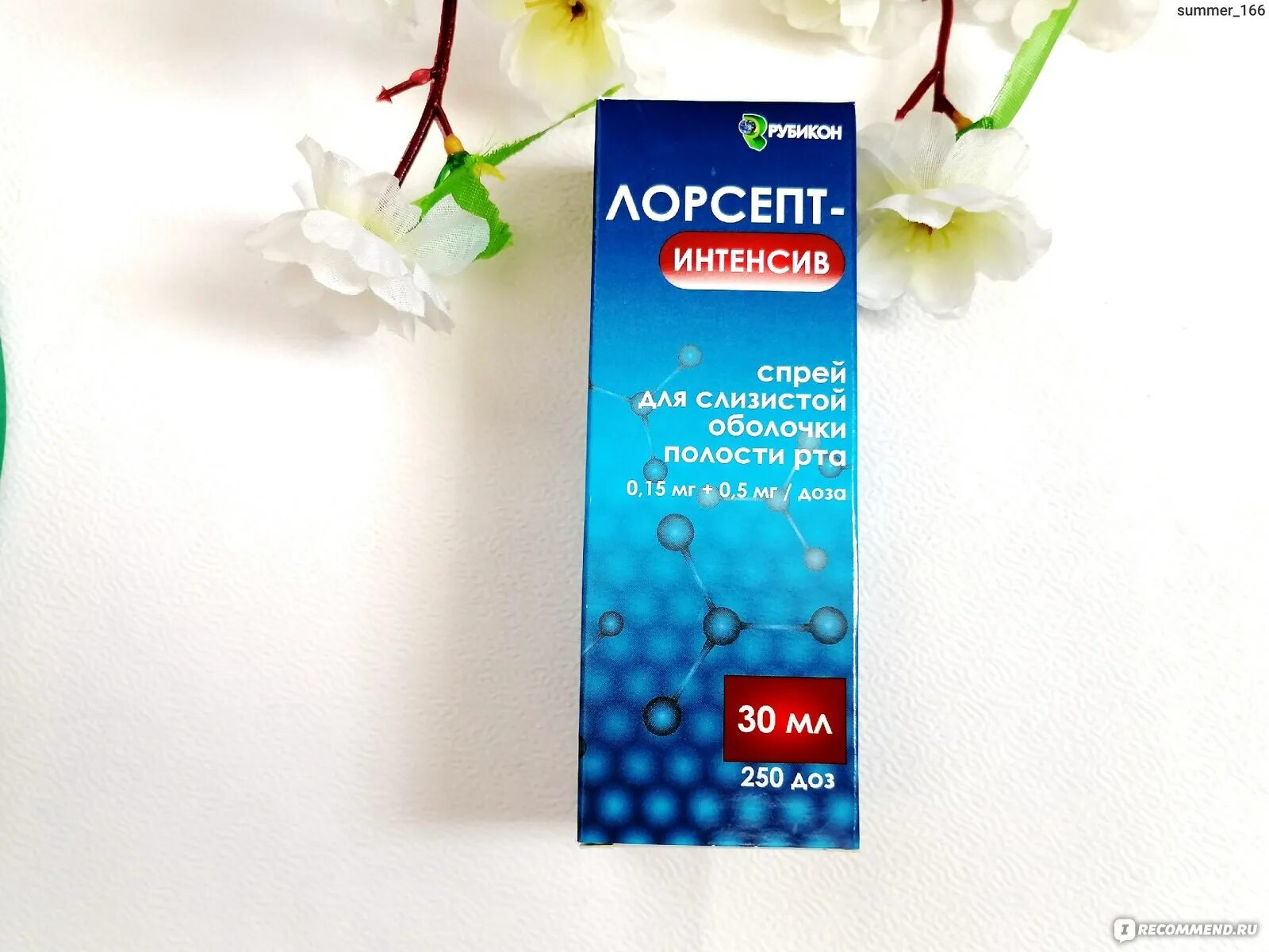 Лорсепт интенсив