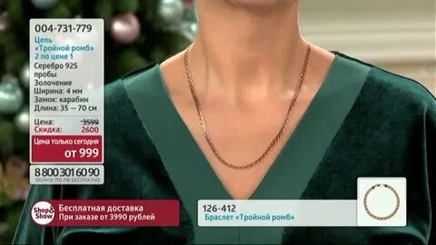 Шоп энд шоп все по 999