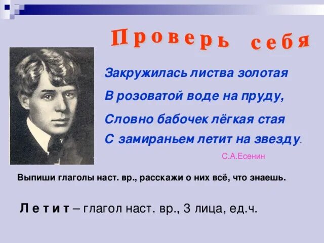 Стихотворение есенина закружилась листва золотая. Есенин закружилась листва золотая стих. Стих есенина закружилась листва. Цветопись в стихах. Есенин закружилась листва золотая текст.