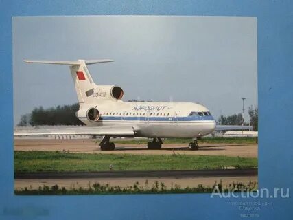 Як 42 архангельск