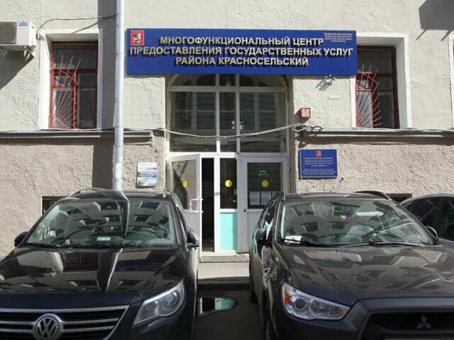 Гбу многофункциональные центры предоставления государственных услуг