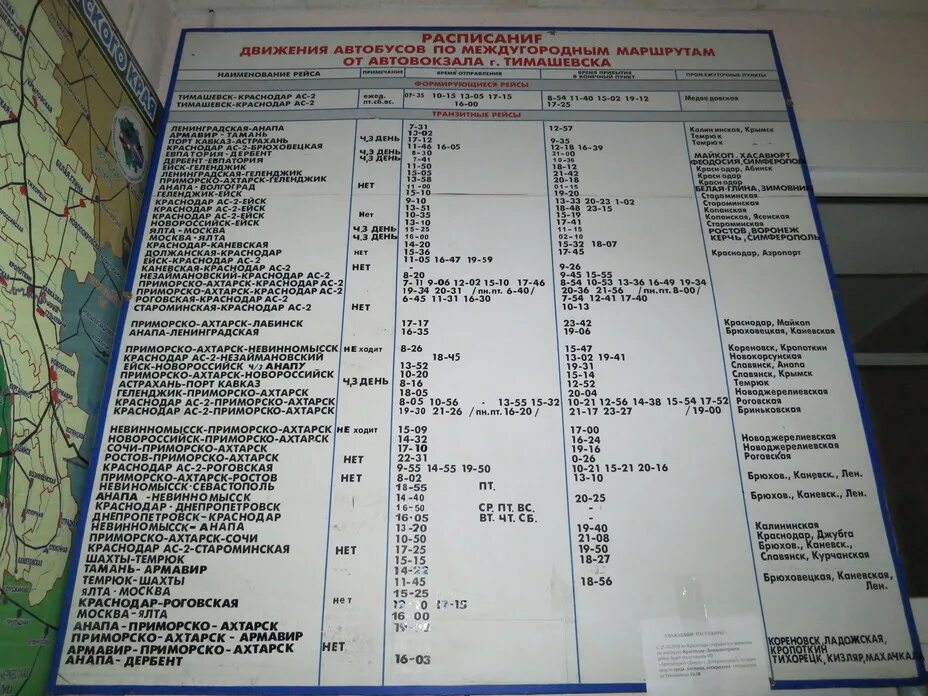 Расписание автобусов проходящих через краснодар. Расписание автобусов геленджик краснодар. Расписание автобусов проходящих через краснодар. Расписание автобусов бриньковская приморско-ахтарск. Расписание автобусов проходящих через краснодар.