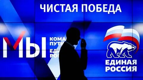 Как победила единая