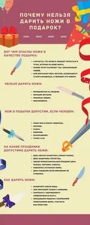 Почему нельзя дарить ножи в подарок женщине