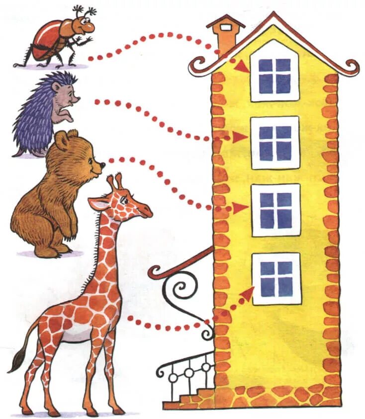 Звуковые домики для дошкольников. Домик для занятия высокий низкий. Жираф задания для дошкольников. Высокий и низкий домик.