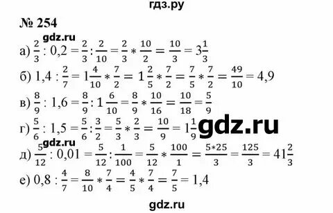Ответ по математике 6 класс задачник