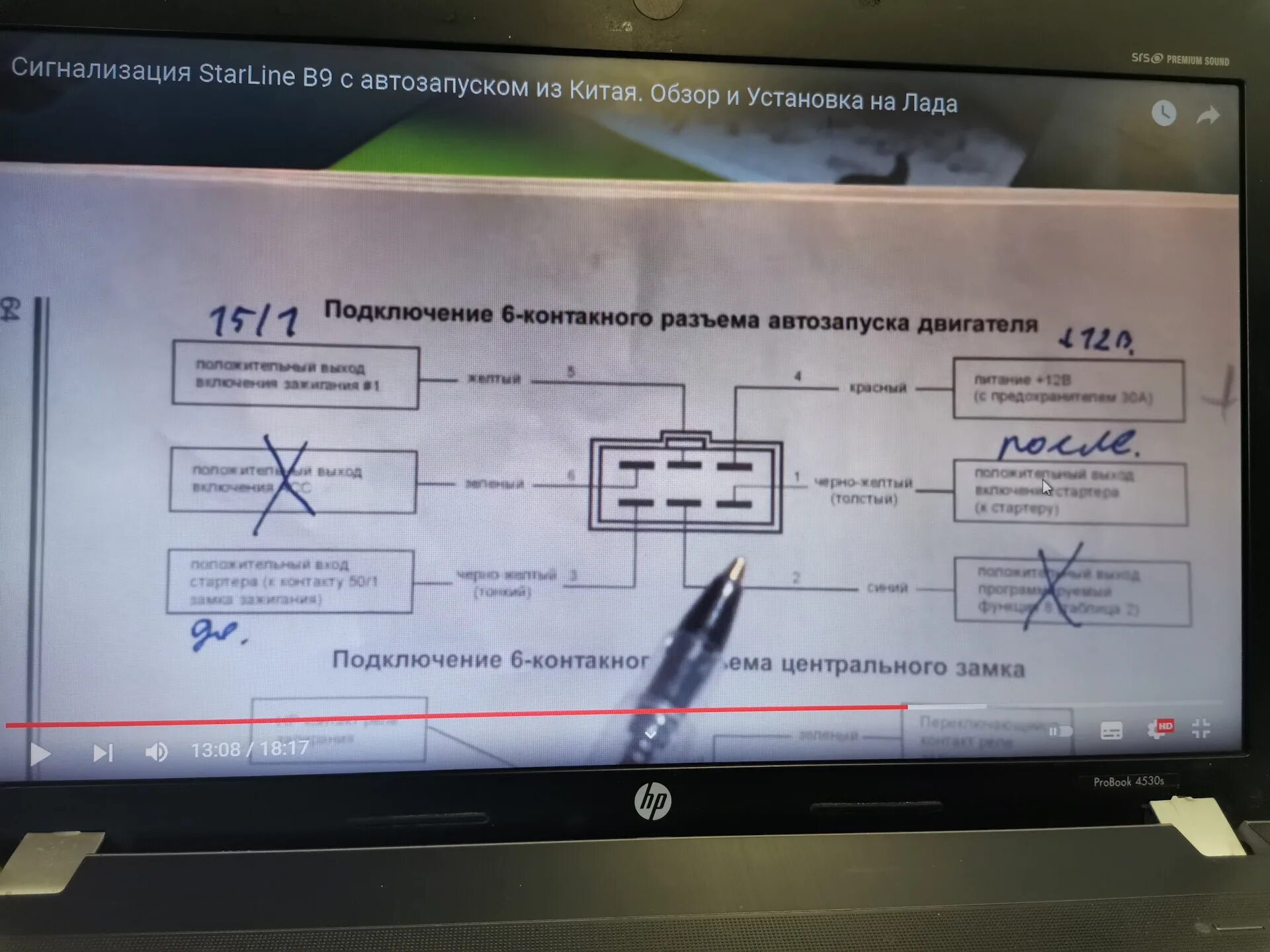 Почему не сработал автозапуск. Не работает автозапуск старлайн а9. STARLINE a8 не работает автозапуск. Ошибка при автозапуске старлайн 3633082. Wallpaper engine автозапуск не работает.