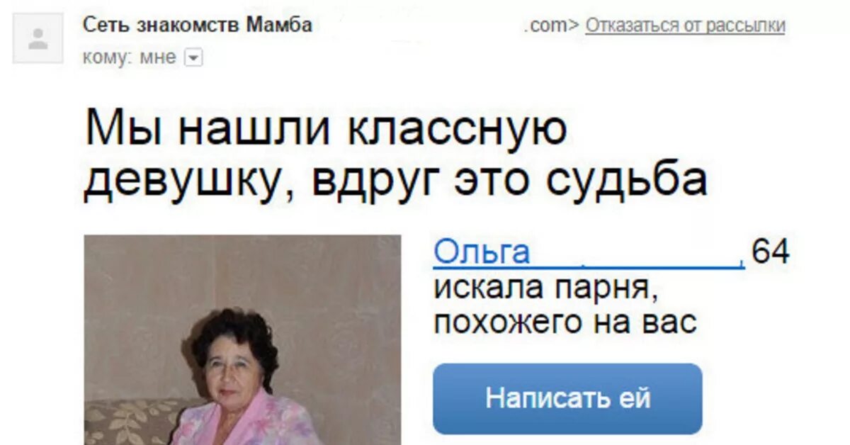 Девушка с объявлением. Примеры переписок в мамбе. Знакомств. Мамба. Мамба объявления.