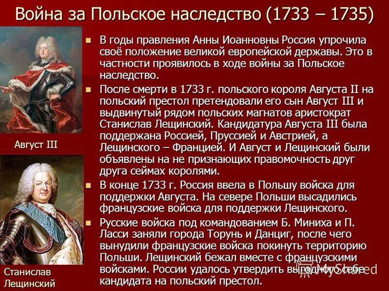 Русский полководец времен анны иоанновны 5