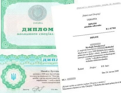 Перевод диплома с украинского языка