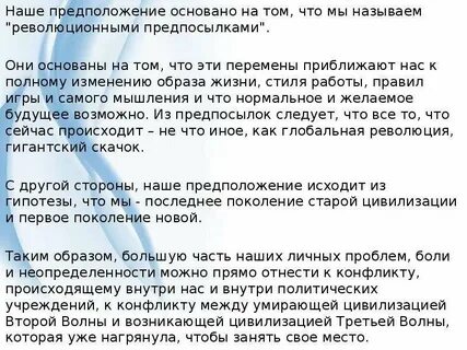 Предположение основанное на сомнении в правильности законности