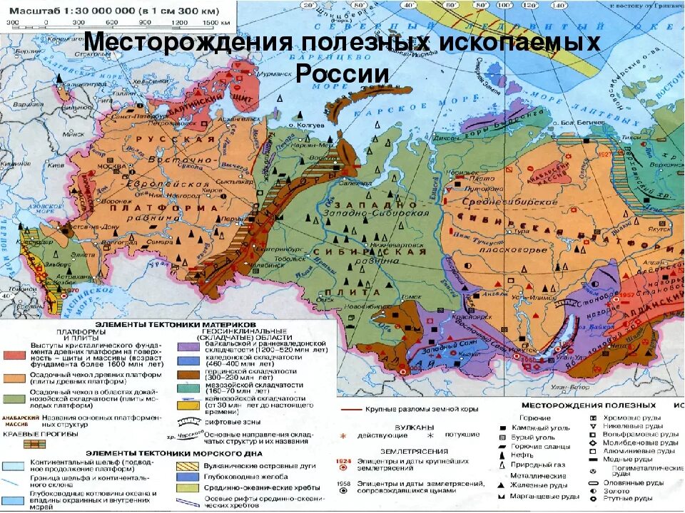 Оцените рельеф и полезные ископаемые. Тектоника и минеральные ресурсы россии карта. карта полезных ископаемых россии с названиями месторождений. минеральные ресурсы россии атлас. природные ископаемые россии на карте.