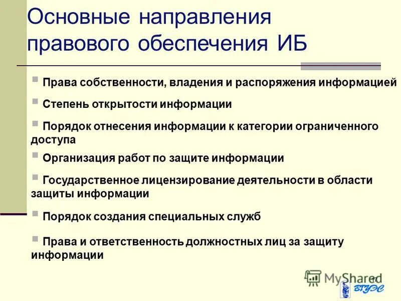 Группы членства и референтные группы. Открытость информации. Степени открытости информации. Референтные и группы членства. Классификация информации по степени открытости.